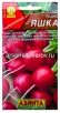 Семена Редис Яшка 3 гр цветной пакет годен до 31.12.2026 (Аэлита) 