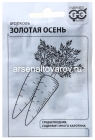 семена Морковь Золотая осень 2 гр белый пакет годен до 31.12.2029 (Гавриш)