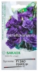 Семена Эустома однолетник Эхо F1 пурпур (серия Саката) 4 шт цветной пакет годен до 31.12.2029 (Гавриш) 