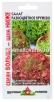 Семена Салат листовой Разноцветное кружево (серия Удачные семена семян Больше) смесь 1 гр цветной пакет годен до 31.12.2028 (Гавриш) 