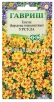 Семена Бархатцы однолетник Урсула золотисто-желтая тонколистные 0,05 гр цветной пакет годен до 31.12.2027 (Гавриш) 