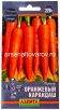 Семена Морковь Оранжевый карандаш 2 гр цветной пакет годен до 31.12.2027 (Аэлита) 