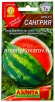 Семена Арбуз Сангрия 1 гр цветной пакет годен до 31.12.2030 (Аэлита) 