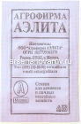семена Томат Черный принц 20 шт белый пакет годен до 31.12.2029 (Аэлита)