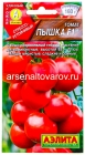 семена Томат Пышка F1 20 шт цветной пакет годен до 31.12.2029 (Аэлита)