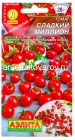 семена Томат черри Сладкий миллион 20 шт цветной пакет годен до 31.12.2029 (Аэлита)