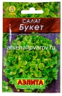 семена Салат листовой Букет (серия Лидер) 0,5 гр цветной пакет годен до 31.12.2029 (Аэлита)