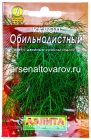 семена Укроп Обильнолистный (серия Лидер) 2 гр цветной пакет годен до 31.12.2029 (Аэлита)