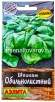 Семена Шпинат Обильнолистный 3 гр цветной пакет годен до 31.12.2026 (Аэлита) 