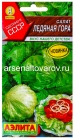 семена Салат кочанный Ледяная гора 0,3 гр цветной пакет годен до 31.12.2029 (Аэлита)