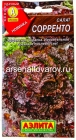 семена Салат полукочанный Сорренто 0,5 гр цветной пакет годен до 31.12.2028 (Аэлита)