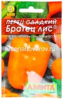 семена Перец сладкий Братец лис (серия Лидер) 20 шт цветной пакет годен до 31.12.2028 (Аэлита)