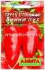 Семена Перец сладкий Винни Пух (серия Лидер) 20 шт цветной пакет годен до 31.12.2028 (Аэлита) 