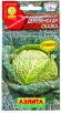 Семена Капуста савойская Деревенская сказка 0,3 гр цветной пакет годен до 31.12.2027 (Аэлита) 