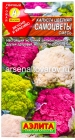 семена Капуста цветная Самоцветы смесь 0,2 гр цветной пакет годен до 31.12.2028 (Аэлита)