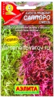 семена Капуста японская Саппоро смесь 0,5 гр цветной пакет годен до 31.12.2027 (Аэлита)