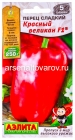 семена Перец сладкий Красный великан F1 5 шт цветной пакет годен до 31.12.2027 (Аэлита)