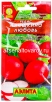 Семена Редис Алешкина любовь 2 гр цветной пакет годен до 31.12.2029 (Аэлита) 