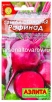 Семена Свекла Рафинад 3 гр цветной пакет (Аэлита) 