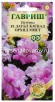 Семена Петуния однолетник Даубл F1 каскад орхид мист (серия Элитная клумба) крупноцветковая 5 шт цветной пакет (Гавриш) 