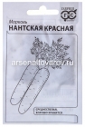 семена Морковь Нантская красная 2 гр белый пакет годен до 31.12.2030 (Гавриш)