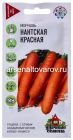 семена Морковь Нантская красная (серия Удачные семена) 2 гр цветной пакет годен до 31.12.2030 (Гавриш)