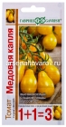 семена Томат Медовая капля (серия 1+1=3) 0,1 гр цветной пакет годен до 31.12.2029 (Гавриш)