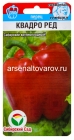семена Перец сладкий Квадро ред 15 шт цветной пакет годен до 31.12.2027 (Сибирский сад)