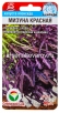 Семена Капуста японская Минуза красная 0,5 гр цветной пакет годен до 31.12.2027 (Сибирский сад) 
