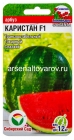 семена Арбуз Каристан F1 3 шт цветной пакет годен до 31.12.2028 (Сибирский сад)