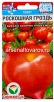 Семена Томат Роскошная гроздь 20 шт цветной пакет годен до 31.12.2028 (Сибирский сад) 