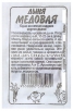 Семена Дыня Медовая 0,5 гр белый пакет годен до 31.12.2029 (Семена Алтая) 