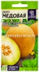 Семена Дыня Медовая 0,5 гр цветной пакет годен до 31.12.2029 (Семена Алтая) 