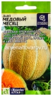 семена Дыня Медовый месяц 0,5 гр цветной пакет годен до 31.12.2029 (Семена Алтая)