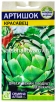 Семена Артишок Красавец 0,5 гр цветной пакет годен до 31.12.2028 (Семена Алтая) 
