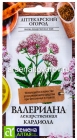 семена Валериана лекарственная Кардиола (серия Аптекарский огород) 0,1 гр цветной пакет годен до 31.12.2028 (Семена Алтая)
