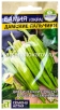 Семена Бамия (окра) Дамские Пальчики 1 гр цветной пакет годен до 31.12.2029 (Семена Алтая) 