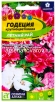 Семена Годеция однолетник Летний рай 0,2 гр цветной пакет годен до 31.12.2028 (Семена Алтая) 