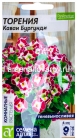 семена Торения однолетник Каваи Бургунди 5 шт цветной пакет годен до 31.12.2028 (Семена Алтая)