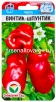 Семена Перец сладкий Винтик-Шпунтик 15 шт цветной пакет (Сибирский сад) 