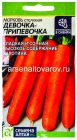 семена Морковь Девочка-Припевочка 2 гр цветной пакет годен до 31.12.2029 (Семена Алтая)