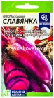 семена Свекла Славянка 2 гр цветной пакет годен до 31.12.2029 (Семена Алтая)