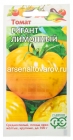 семена Томат Гигант лимонный 0,1 гр цветной пакет годен до 31.12.2026 (Гавриш)