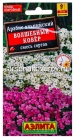 семена Арабис альпийский многолетник Волшебный ковер смесь сортов 0,1 гр цветной пакет годен до 31.12.2028 (Аэлита)