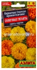 семена Бархатцы однолетник Солнечные гиганты смесь сортов прямостоячие 0,1 гр цветной пакет годен до 31.12.2028 (Аэлита)