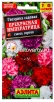 Семена Гвоздика садовая однолетник Прекрасная императрица смесь сортов 0,1 гр цветной пакет годен до 31.12.2027 (Аэлита) 