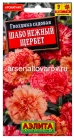семена Гвоздика садовая однолетник Шабо нежный щербет смесь сортов махровая 0,05 гр цветной пакет годен до 31.12.2028 (Аэлита)