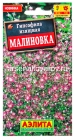 семена Гипсофила изящная однолетник Малиновка 0,05 гр цветной пакет годен до 31.12.2028 (Аэлита)