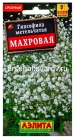 семена Гипсофила метельчатая многолетник Махровая 0,05 гр цветной пакет годен до 31.12.2028 (Аэлита)