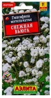 семена Гипсофила метельчатая многолетник Снежная вьюга махровая 0,05 гр цветной пакет годен до 31.12.2029 (Аэлита)